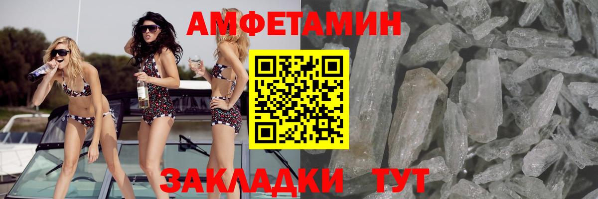 АМФЕТАМИН 98% Семилуки