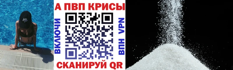 APVP Crystall цена Семилуки