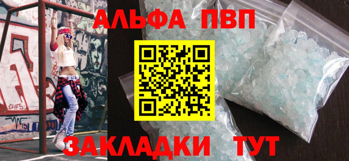 Alfa_PVP крисы CK  A PVP Соль  APVP СК КРИС  Alfa_PVP  Вход с VPN  Семилуки 