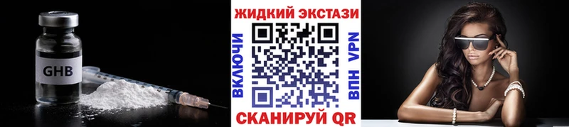 наркошоп Семилуки Бутират оксибутират
