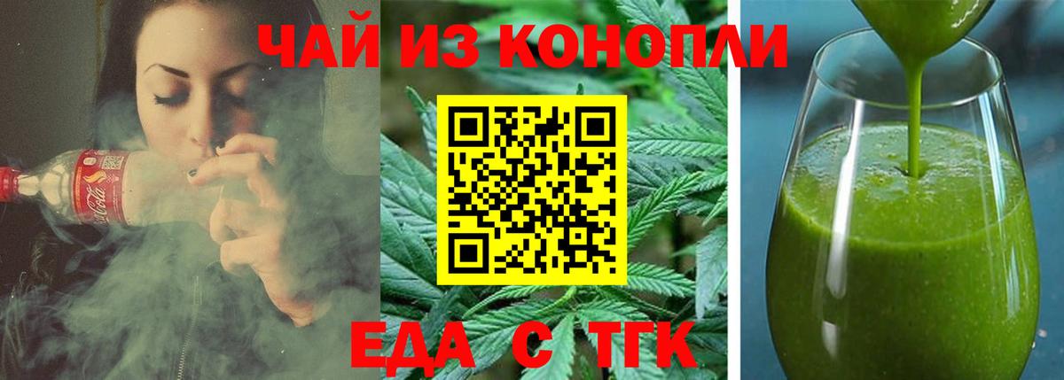 Печенье с ТГК марихуана  Вход с VPN  Семилуки 