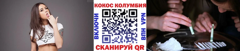 КОКАИН Columbia  Семилуки 