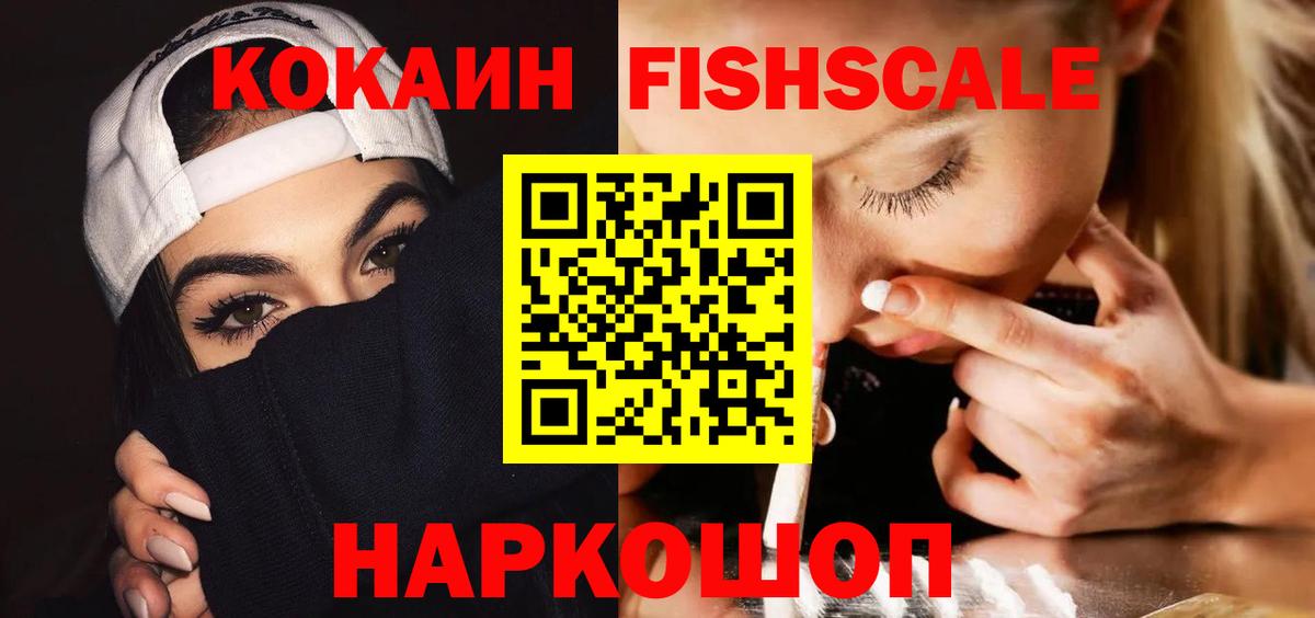 COCAIN Колумбийский Семилуки