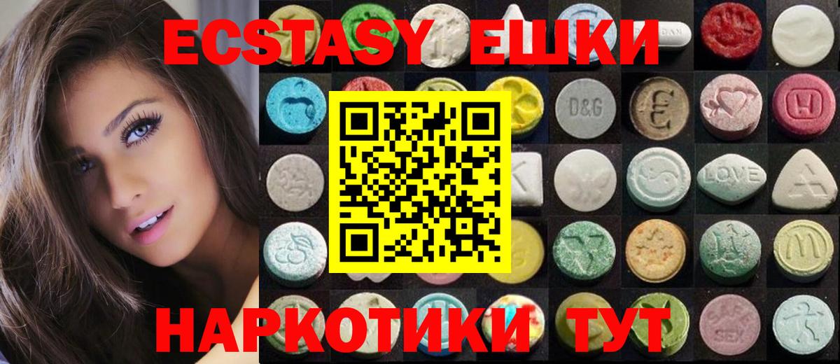 Ecstasy  Ecstasy диски  Экстази бентли  Вход с VPN  Семилуки 
