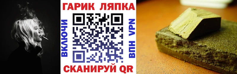 купить закладку  Семилуки  ГАШ Cannabis 