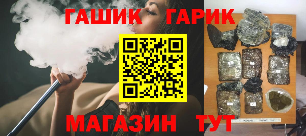 ГАШИШ  Вход с VPN  ГАШИШ Ice-O-Lator  Семилуки  Гашиш Ice-O-Lator 