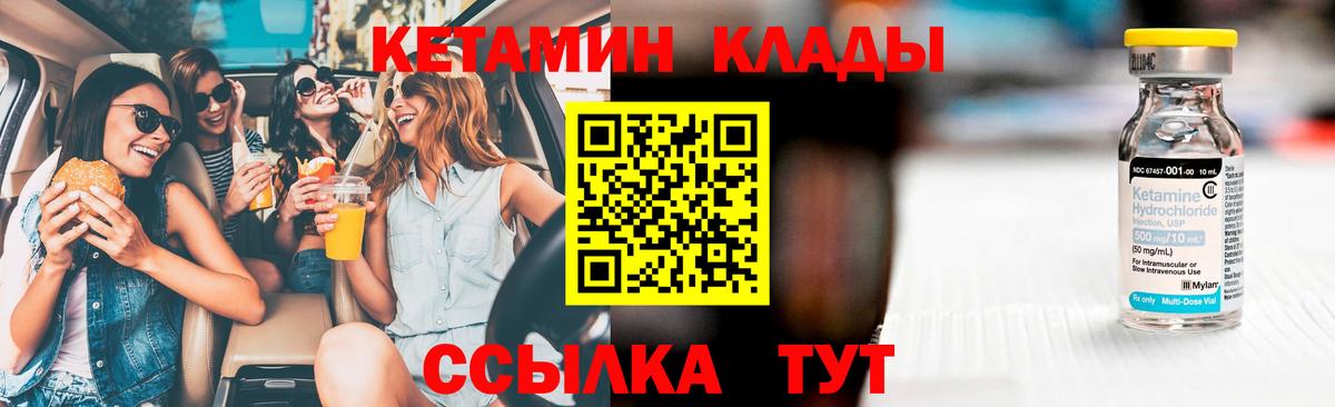 Кетамин VHQ  Вход с VPN  Кетамин ketamine  Семилуки 