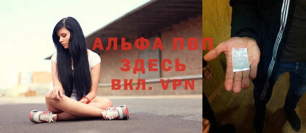 альфа пвп Балахна