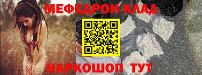 мескалин Донецк