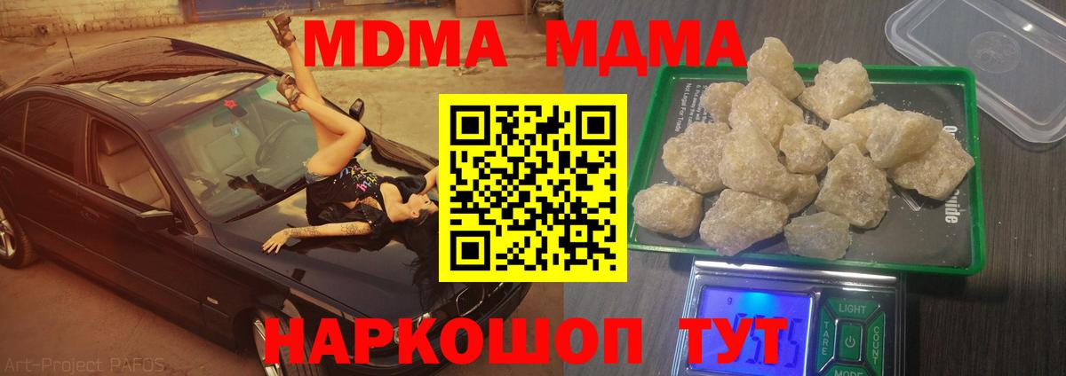 Семилуки  MDMA VHQ  Вход с VPN  MDMA VHQ 