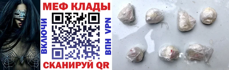 купить наркотики цена  Семилуки  МЕФ мука 